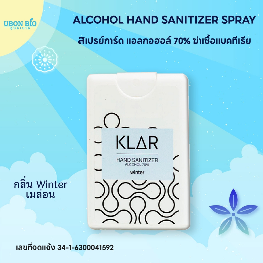 สเปรย์แอลกอฮอล์ 70 % KLAR Hand sanitizer winter