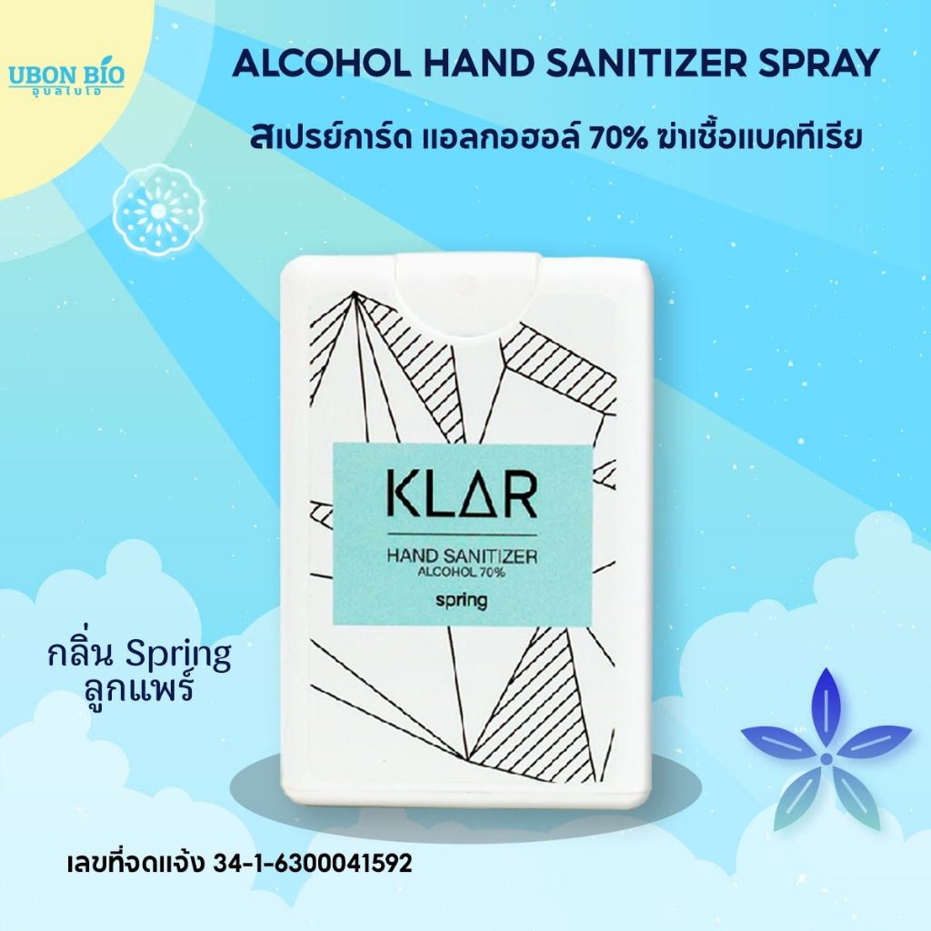 สเปรย์แอลกอฮอล์ 70 %  KLAR Hand sanitizer spring