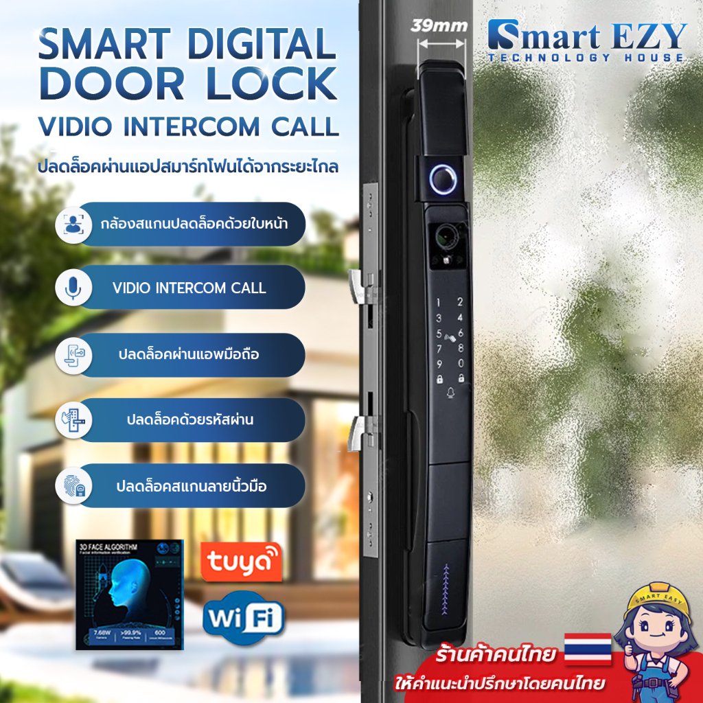 รุ่น EZ10FD กลอนประตูดิจิตอลกันน้ำ IP64 Digital door lock smart lock แอพ Tuya VDO intercom