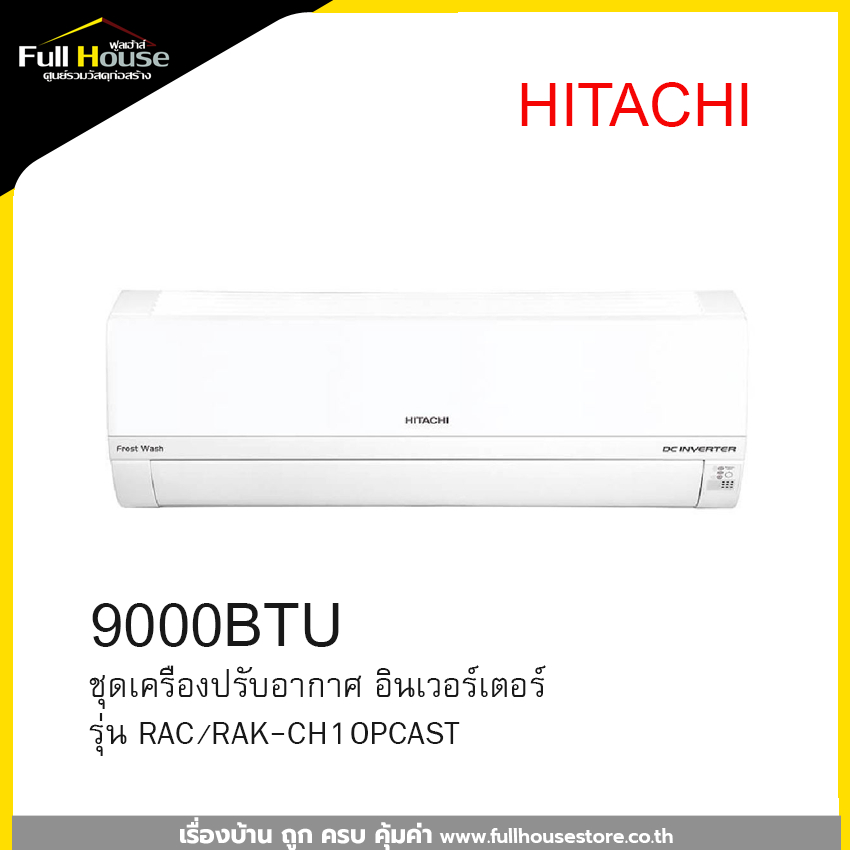 Hitachi RAK-CH10PCAST แอร์ติดผนัง