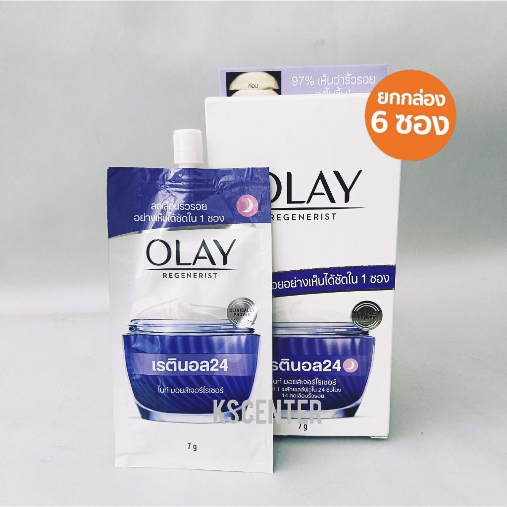 ( 6 ซอง) โอเลย์ รีเจนเนอรีส เรตินอล 24 ไนท์ มอยส์เจอร์ไรเซอร์ 7 กรัม olay regenerist retinol 24 nigh