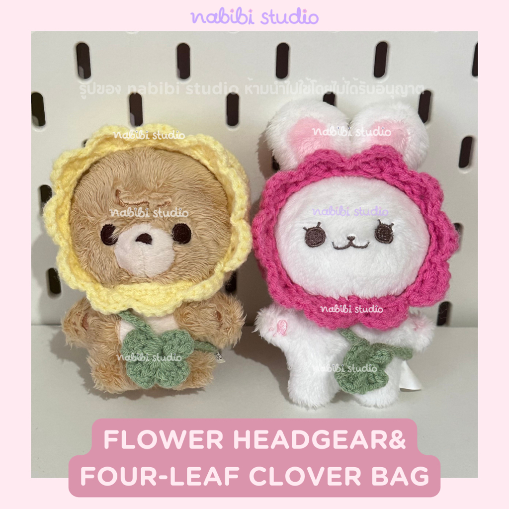 *อ่านรายละเอียดก่อนสั่ง* 10cm Doll Clothes - Flower headgear&Four-leaf clover bag (หมวกดอกไม้&กระเป๋าใบโคลเวอร์)