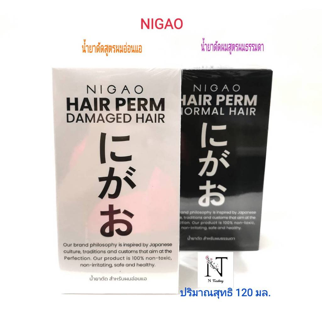 น้ำยาดัด นิกาโอะ แฮร์ เพิร์ม แดเมจ แฮร์(มีให้เลือก 2 สูตร) 120 มล./NIGAO Hair Perm Damaged Hair Net Weight 120 ml.