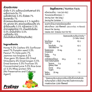 ProEngy: Energy Bar (1 ชิ้น)