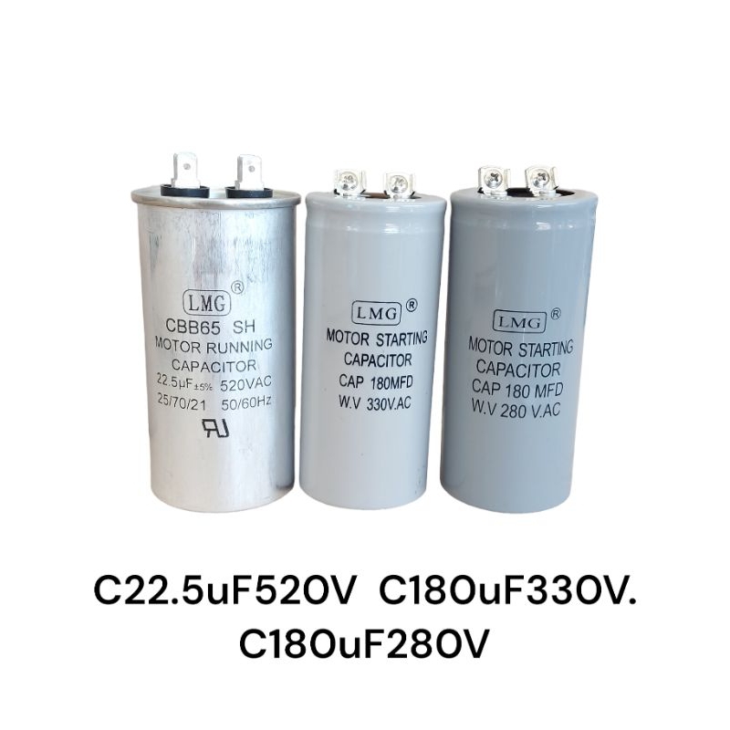คาปาซิเตอร์ C22.5uf52v,C180uf330v,C180uf280v