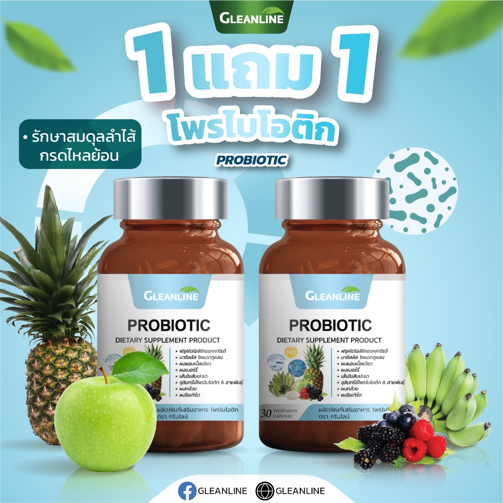 Probiotic โพรไบโอติก 500 มก. 30 แคปซูล Gleanline (กลีนไลน์)