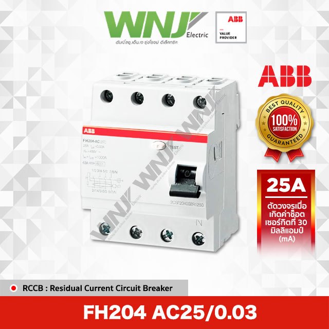 ABB RCCB กันดูดรุ่น FH204-AC25/0.03 ขนาด 4 โพล 25 แอมป์(A)