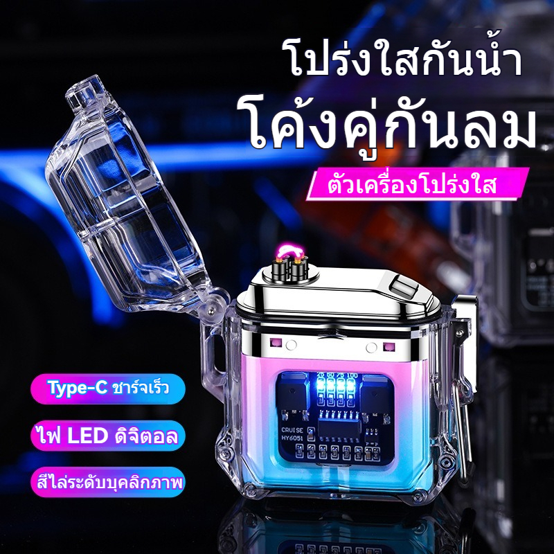 ราคาถูกที่สุด ไฟแช็คไฟฟ้า ทรงเหลี่ยม ขนาดกระทัดรัดพกพาง่าย ชาร์USB กันน้ำ กันลม ไฟแช็คแคมป์ปิ้ง ไฟแช็คแบบมีฝาปิด
