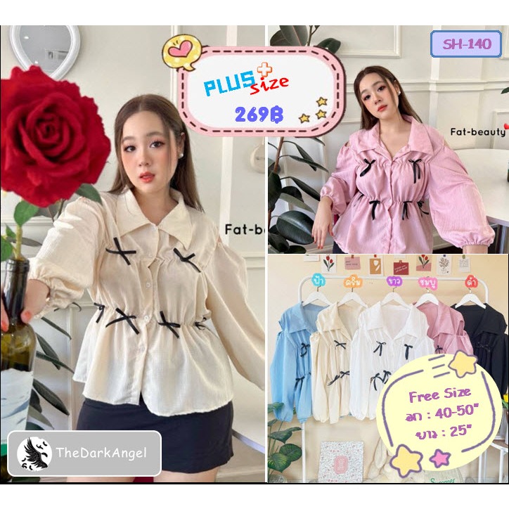เสื้อแฟชั่นแขนยาวสาวอวบ แต่งริบบิ้นโบว์ที่อก และเอว แขนเว้าช่วงไหล่ผู้ดีสุดๆ สาวพลัสไซส์ก็สวยได้