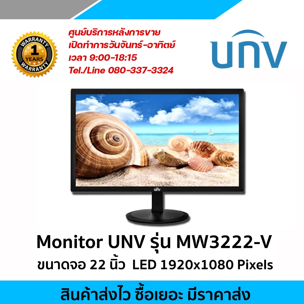 UNV UNIVIEW MW3222-V จอมอนิเตอร์ LED FHD MONITOR ขนาด 22" มีลำโพงในตัว HDMI / VGA x