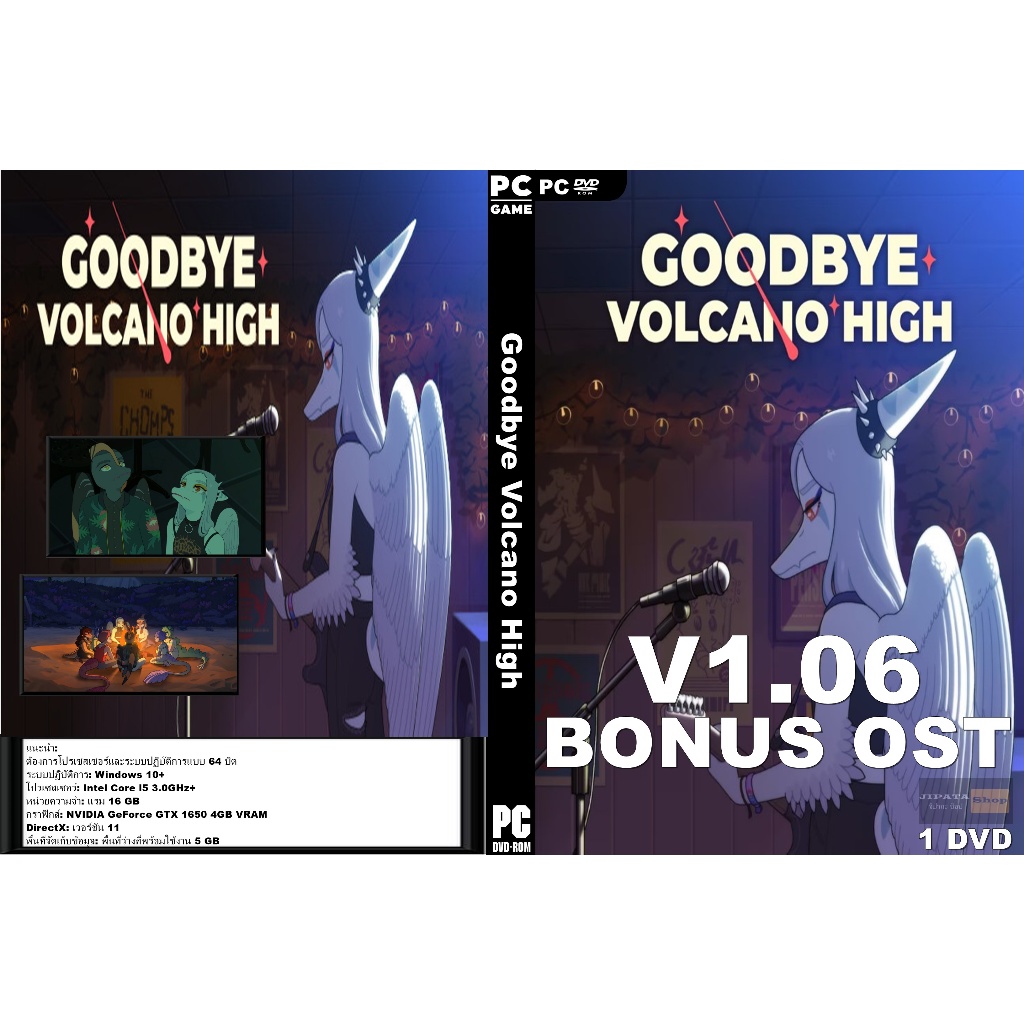 แผ่น Game PC Goodbye Volcano High (1DVD)