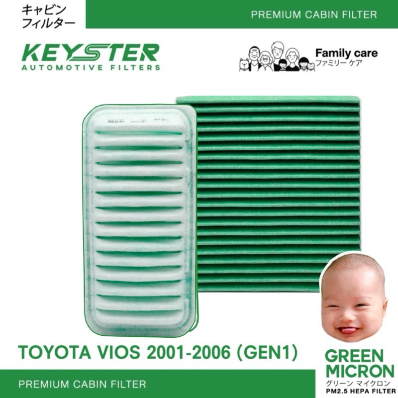 แพ็คคู่ กรองอากาศ+กรองแอร์ VIOS 2001-2006 (GEN1) MICRON GREEN PM2.5 No.21030+02100