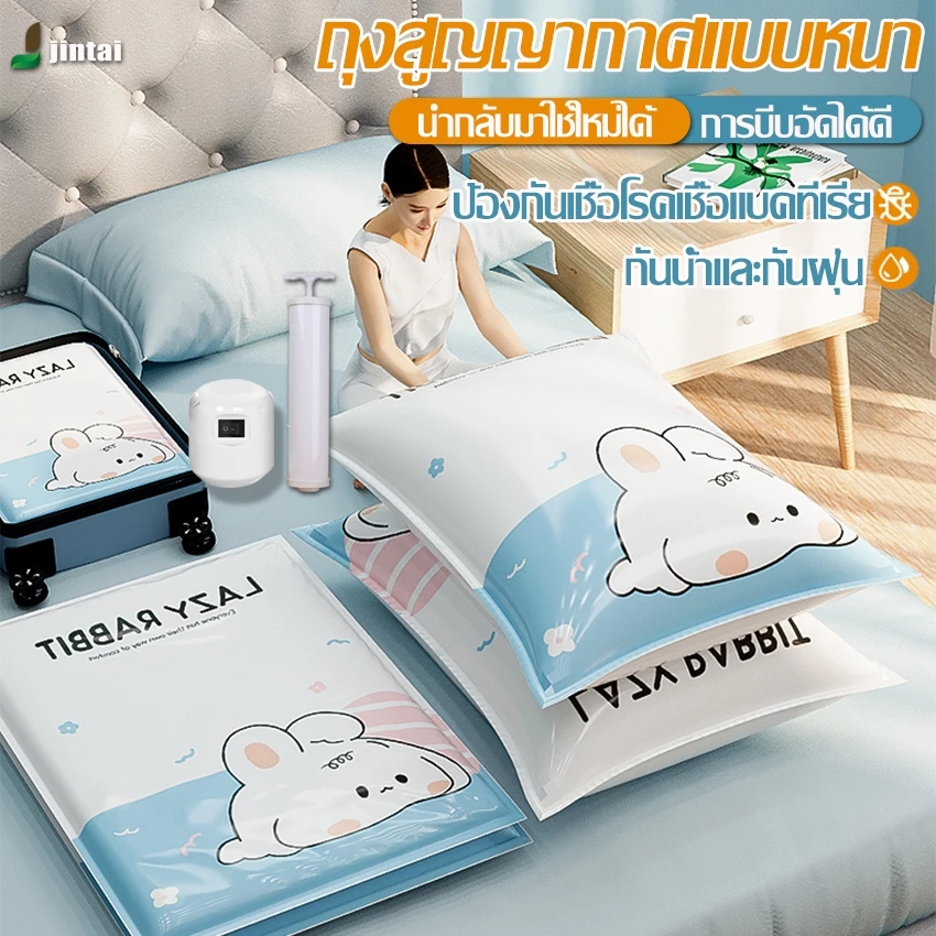 ถุงสูญญากาศ ถุงบีบอัด ถุงสูญญากาศมีวาล์ว ซิปคู่ หนาทนทาน ช่วยประหยัดพื้นที่ในตู้เสื้อผ้า นำกลับมาใช้ใหม่ได้