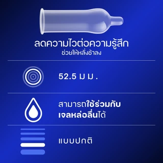 Durex ดูเร็กซ์ เพอร์ฟอร์มา ถุงยางอนามัยลดความไวต่อความรู้สึกสัมผัส ผิวเรียบ ขนาด 52.5 มม.10 ชิ้น x 3 กล่อง (30 ชิ้น)