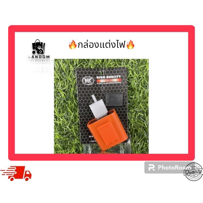 กล่องแต่งไฟ YAMAHA R15