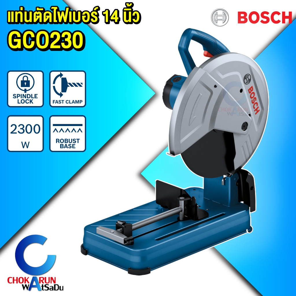 Bosch เครื่องตัดไฟเบอร์ 14" GCO 230 ตัดเหล็ก 2300วัตต์ แท่นตัดไฟเบอร์ แท่น ไฟเบอร์ 14"