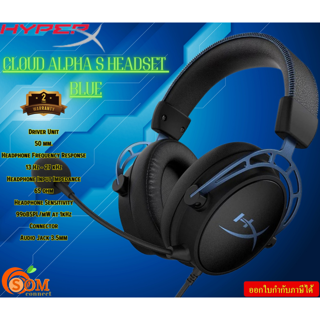 HYPER X หูฟังเกมมิ่ง Gaming Headset  (Cloud Alpha S Blue) Driver Unit 50 mm. Audio Jack 3.5mm รับประกัน2ปี