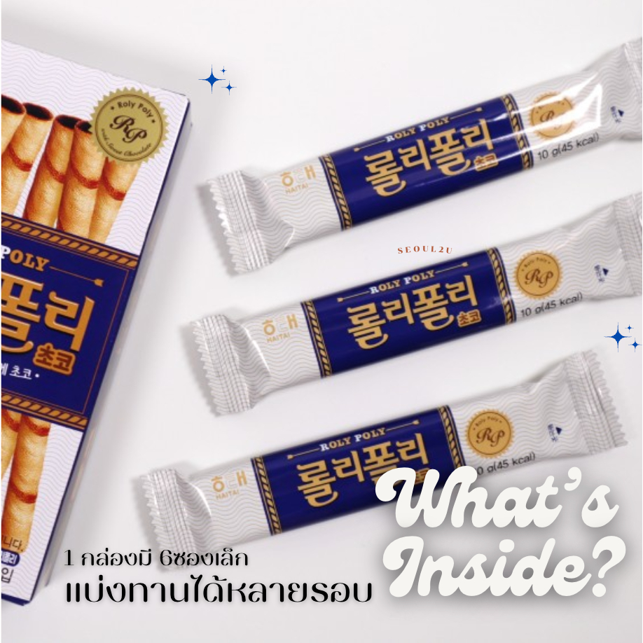 [Seoul2u🌟Only] โรลี่โพลี่ บิสกิตแท่งสอดไส้ช็อคโกแลต ไฮไท Haitai ช็อคโกแลต Roly Poly Choco 62g ของแท้/พร้อมส่ง🇰🇷