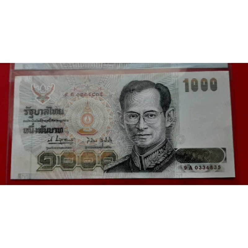 ธนบัตร1000แบบ14ลายน้ำพระพันปีหลวงไม่ผ่านการใช้ค่ะ