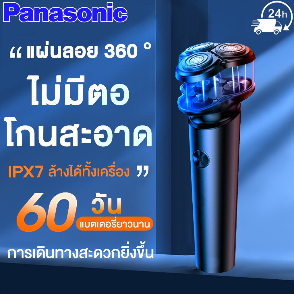 โกนหนวด เครื่องโกนหนวดไฟฟ้า Electric Shaver กันน้ำIPX7 ทั้งเครื่อง360° มีดโกนไฟฟ้า โกนได้ทั้งเปียกและแห้ง