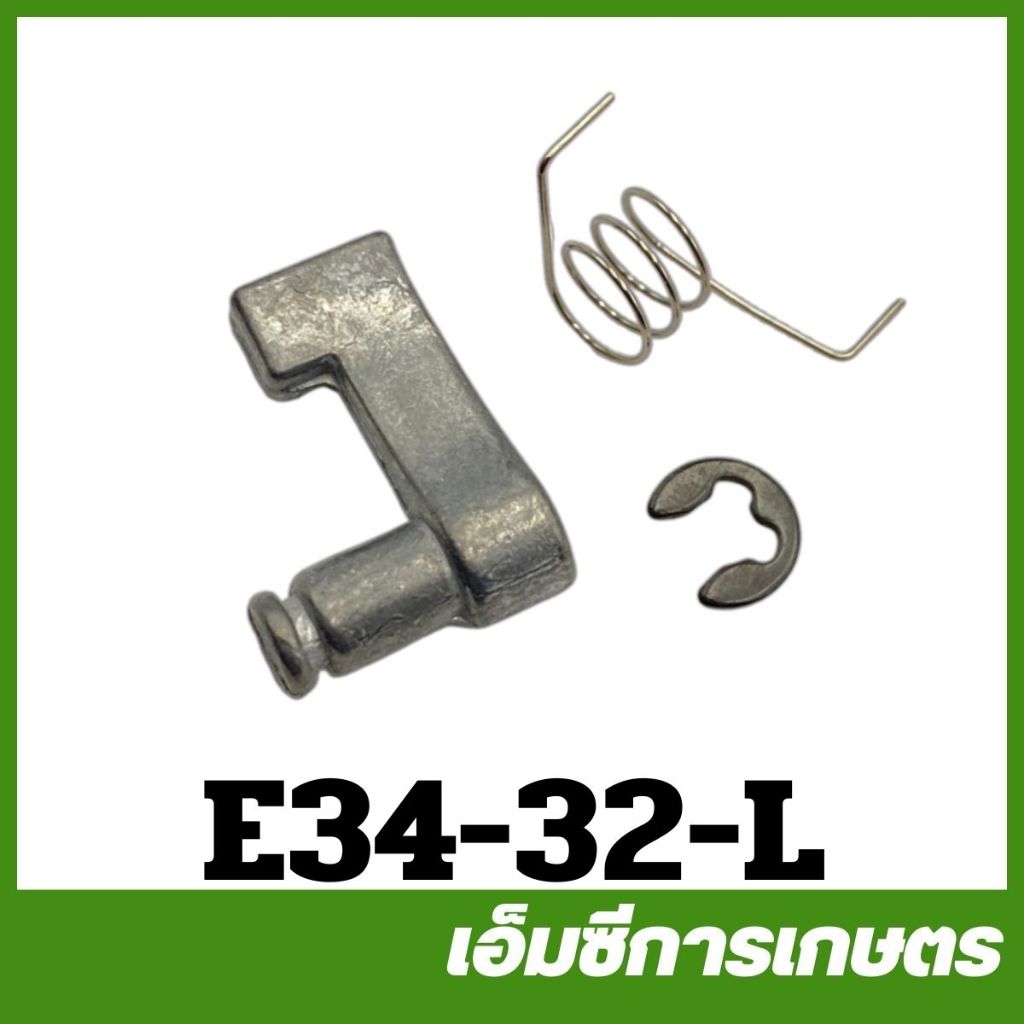 E34-32-L ราคาต่อ 1 ชิ้น  ขนาด 23 เขี้ยว  ใหญ่ เบ้าเขี้ยวสตาร์ท ใหญ่ ชุดสตาร์ท  เครื่องตัดหญ้า เครื่องพ่นปุ๋ย