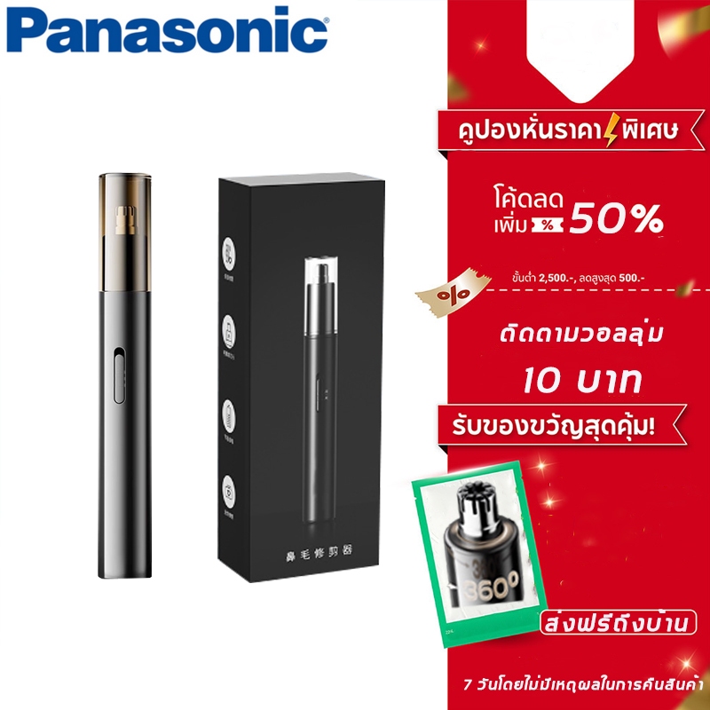 เครื่องตัดขนจมูกไฟฟ้า ล้างได้ทั้งเครื่อง ที่ตัดขนจมูก ชาร์จ USB ใบมีดในตัว ใบมีดล้างทำความสะอาดได้ เครื่องตัดขนจมูก