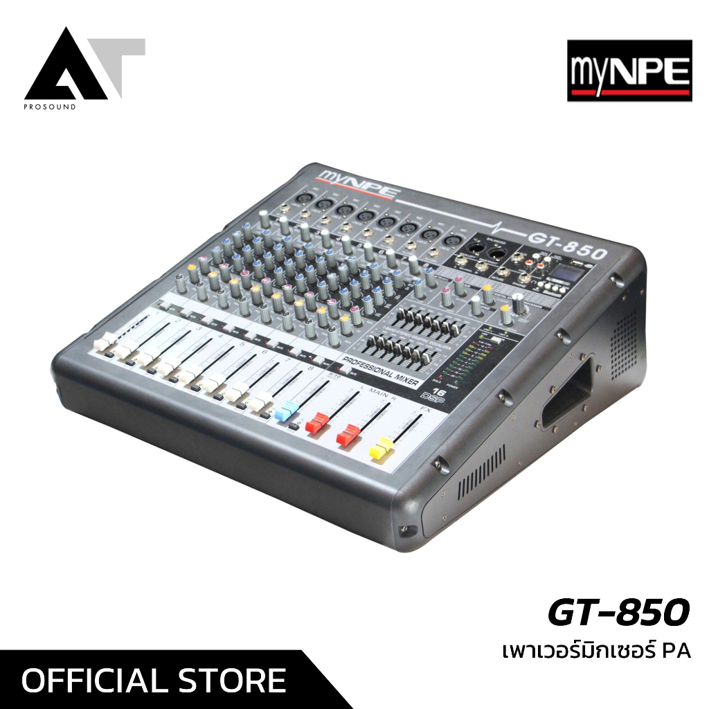 myNPE Power Mixer GT-850 เพาเวอร์มิก 8 แชนแนล พร้อมช่องต่อแบบ mic line สามารถ EQ ได้ 4 Band AT Prosound