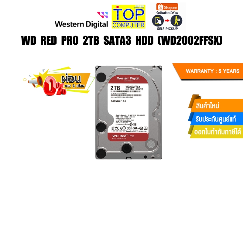[ผ่อน 0% 3 ด.]WD RED PRO 2TB SATA3 HDD (WD2002FFSX)/ประกัน 5 Years