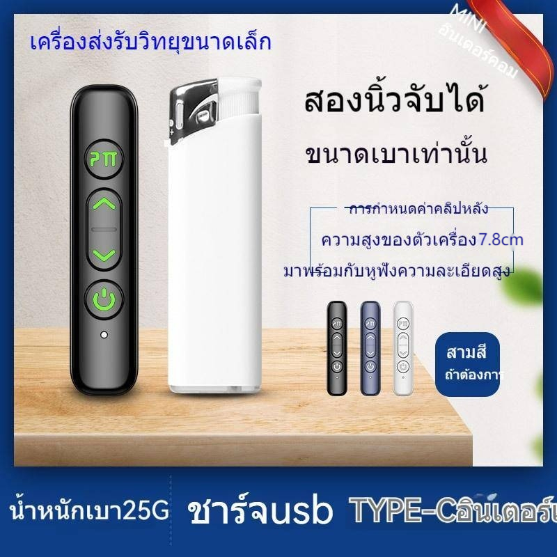 [ฟรีสายหูฟัง] มินิอินเตอร์คอม K8 มินิหูฟังอินเตอร์คอมวิทยุขนาดเล็ก โทรที่ชัดเจน 1KM สแตนด์บาย 72H