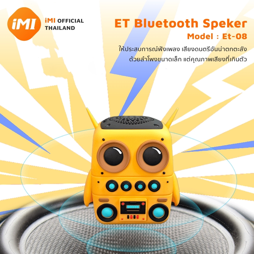 iMI ลําโพงบลูทูธแบบพกพา กันน้ำ IP65 ชาร์จUSB Wireless Bluetooth Speaker ลำโพงไร้สาย ลำโพงเล็กน่ารัก
