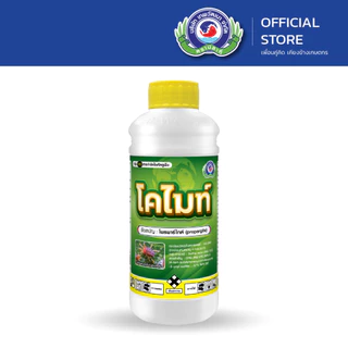โคไมท์ ขนาด 1 ลิตร │ เทพวัฒนา ตราปลาคู่ │ ยาแมลง สารป้องกันกำจัดไรศัตรูพืช (ไรแดง ไรสนิม ไรแมงมุม)