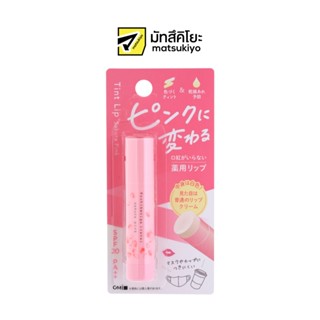 Matsukiyo Tint Lip Sakura 3.5g มาซึคิโยทินลิปซากุระพิงค์ 3.5…