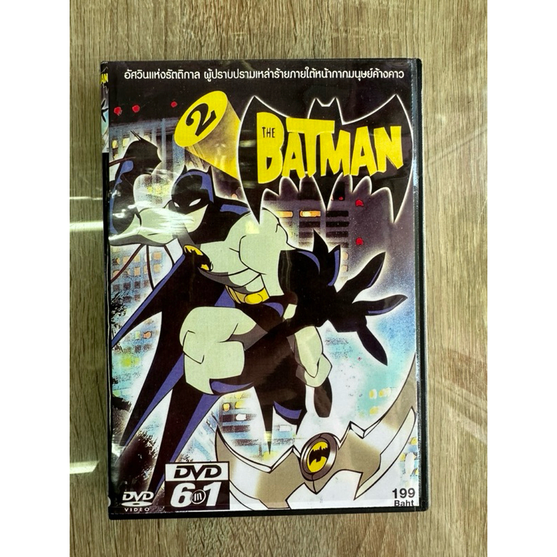 ดีวีดีBatman The Series Season2 พากย์ไทย(1แผ่นจบครับ)