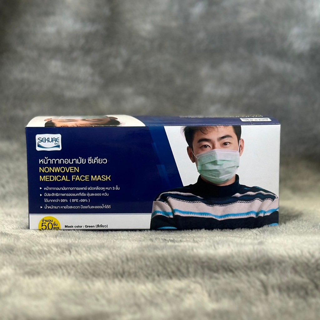 หน้ากากอนามัยทางการแพทย์ ซีเคียว แบบหนา3ชั้น Sekure Nonwoven Medical Face Mask สีเขียว (กล่อง50ชิ้น)