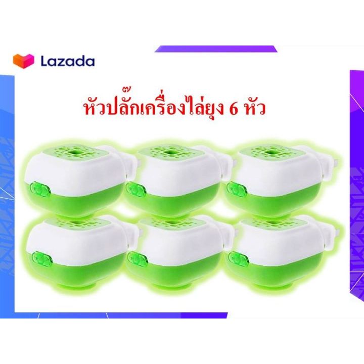 ปลั๊บเสียบไล่ยุงราคาส่ง เครื่องไล่ยุงราคาส่ง10ปลั๊ก