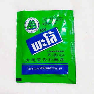 ผงฮินเล ผงพะโล้ ผงกะหรี่ (แพค5ซอง) ผงฮังเล ตรามะเขือเปราะ เครื่องแกง