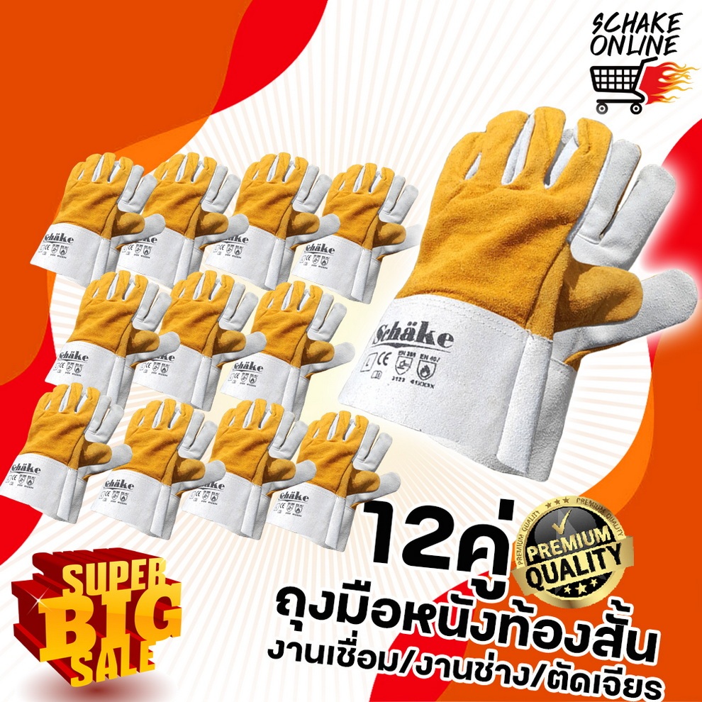 แพ็ค12คู่ ถุงมือหนังท้องสั้น 10นิ้ว หลังมือสีเหลือง ถุงมือช่าง ใส่เชื่อม ตัดเจียร หนังวัวแท้ หนา ทนความร้อน ไซส์L