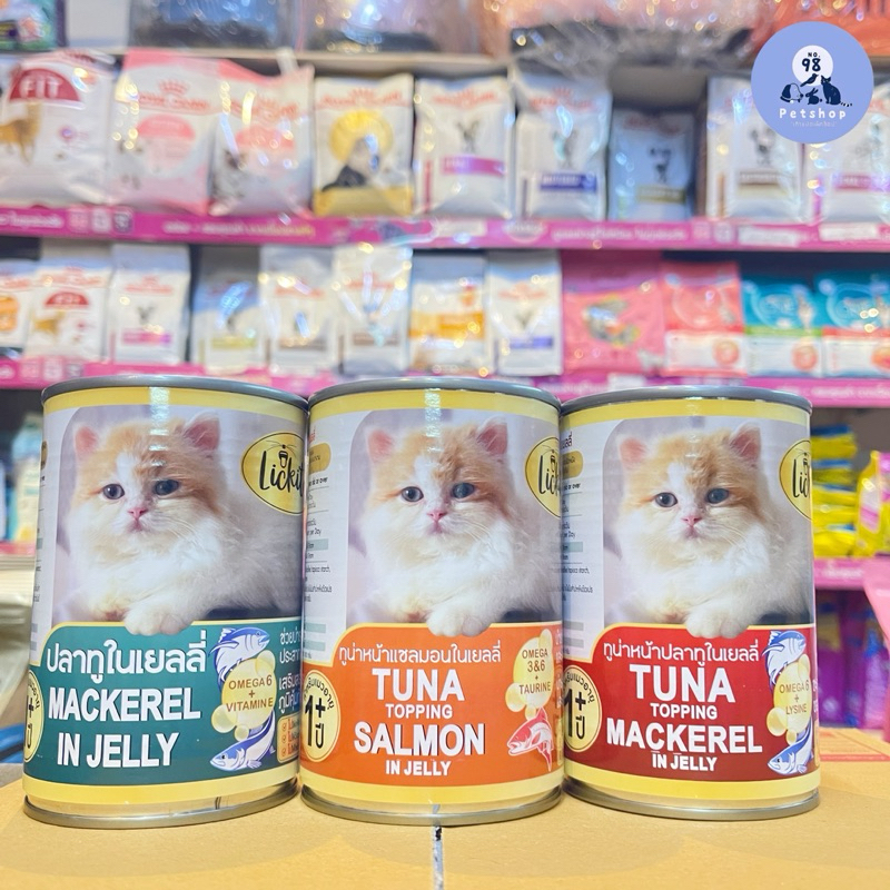 [ 9 กระป๋อง ] อาหารแมวกระป๋อง Lickity ลิคคิตตี้ 400 g.