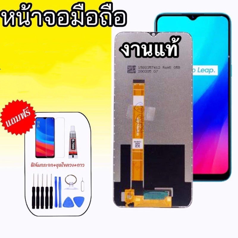 หน้าจอ C3/ Realme6i  ✔งานแท้ จอ Realme C3 ,Realme 6i หน้าโทรศัพท์มือถือ แถมฟิล์มกระจก+ชุดไขควง