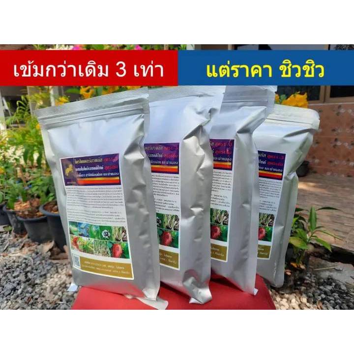 ไตรโคเดอร์มา 4 กิโลกรัมสูตร 1x3 ชนิดเข้มข้น 3 เท่า