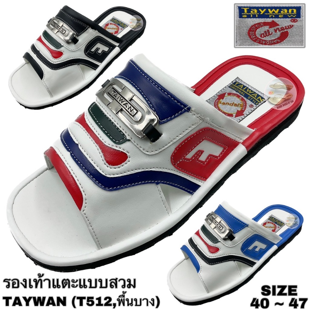 รองเท้าแตะแบบสวม TAYWAN (T512,พื้นบาง) (SIZE 40-47)