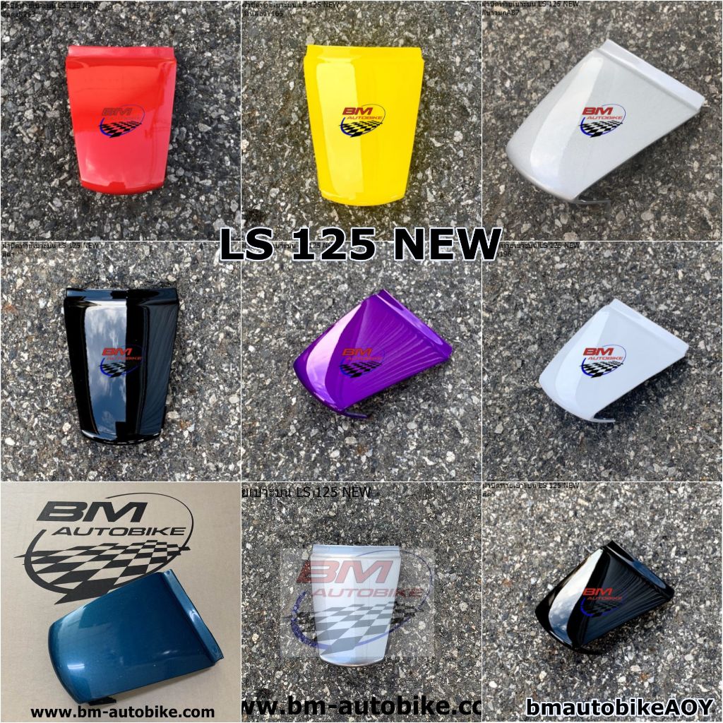 ฝาปิดท้ายเบาะบน LS 125 NEW อะไหล่แต่ง รถมอเตอร์ไซค์ HONDA แอลเอส ตัวใหม่ แฟริ่ง เฟรมสีรถ