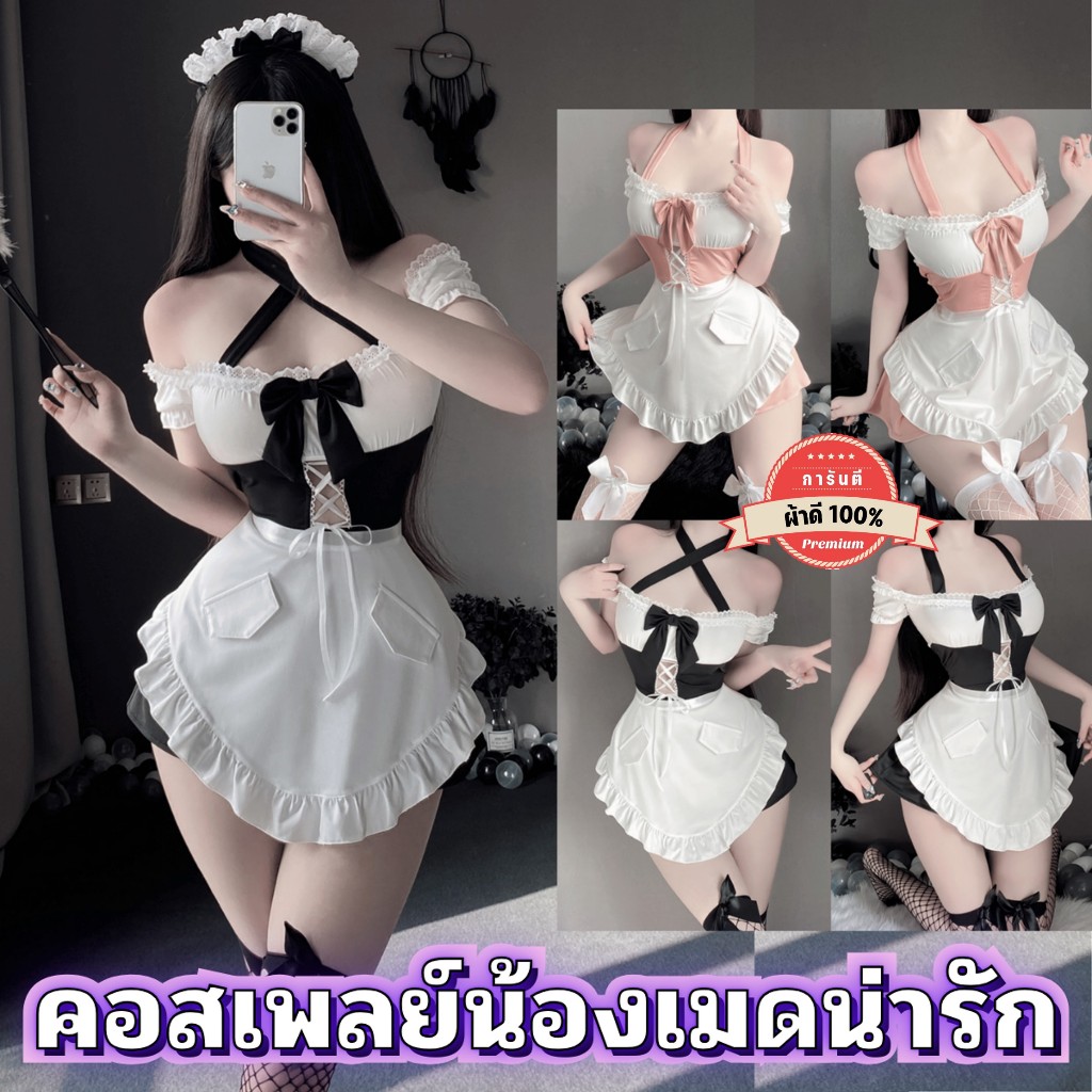 ชุดนอนไม่ได้นอน ชุดคอสเพลย์แม่บ้าน เกรดดี ชุดมาพร้อมผ้ากันเปื้อน แพคถนอมเสื้อผ้า P-540