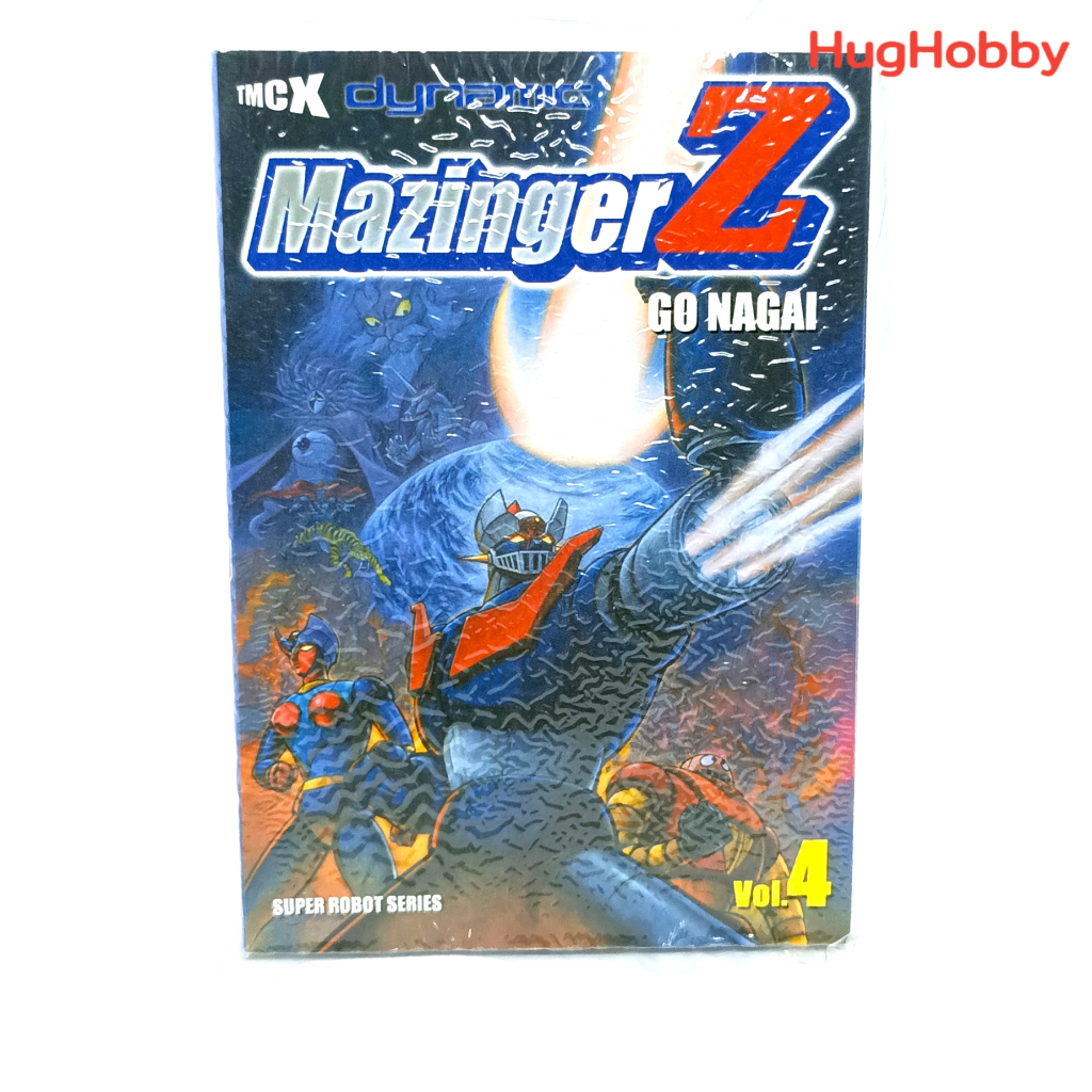 【มือ1】Mazinger Z เล่ม 4 – GO NAGAI หนังสือการ์ตูน (TMCX)