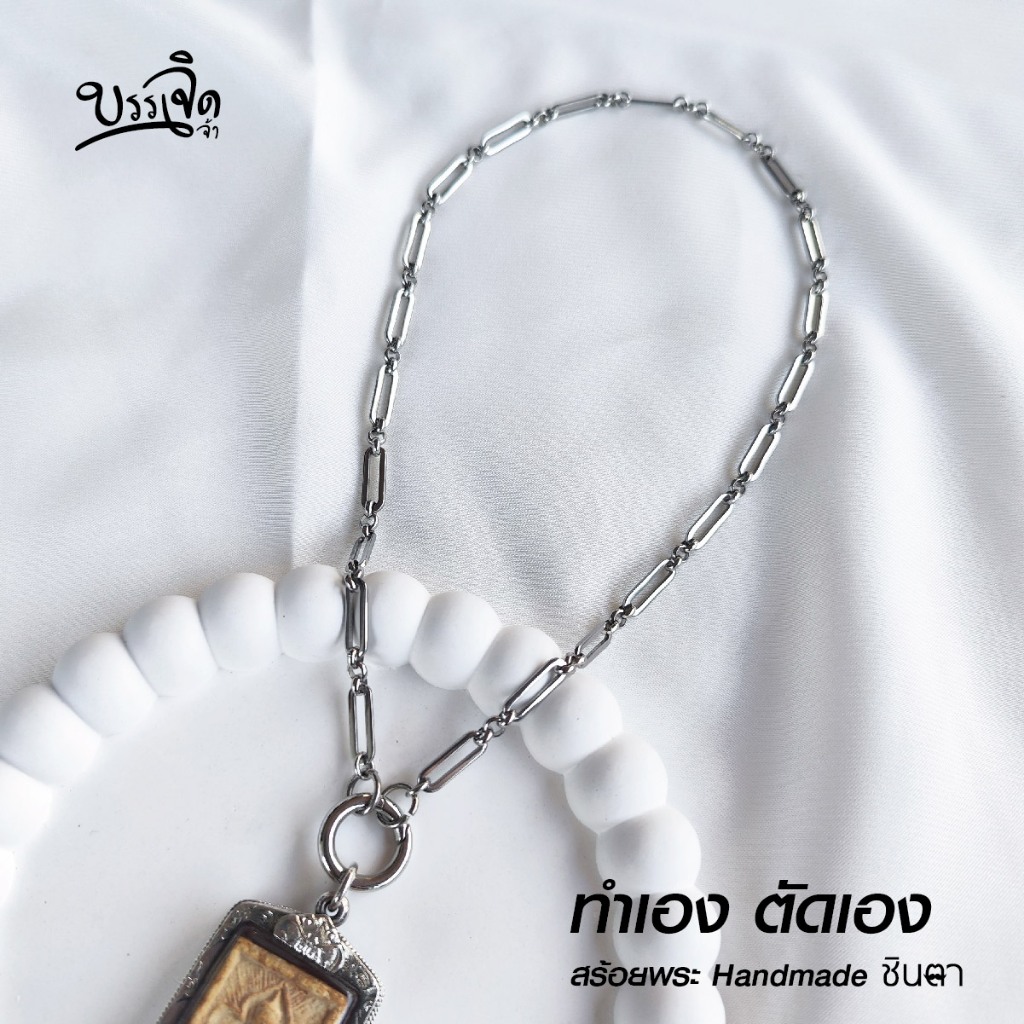 สร้อยสแตนเลสแท้ สร้อยพระ หนา 3 มิล งาน Handmade ทำมือ รหัส SC8 Silver ห่วงกลม เปลี่ยนพระง่าย เลือกตวามยาวได้ ไม่ลอกไม่ดำ - รูปที่ 2