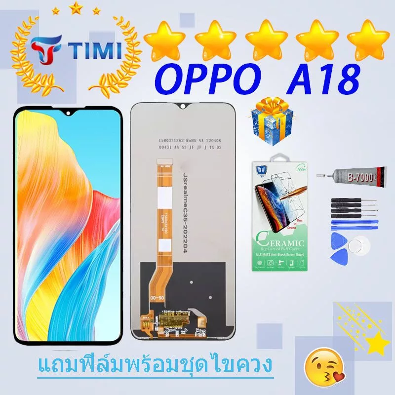 ชุดหน้าจอ OPPO A18 งานแท้มีประกัน แถมฟิล์มพร้อมชุดไขควง