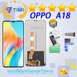 ชุดหน้าจอ OPPO A18 งานแท้มีประกัน แถมฟิล์มพร้อมชุดไขควง