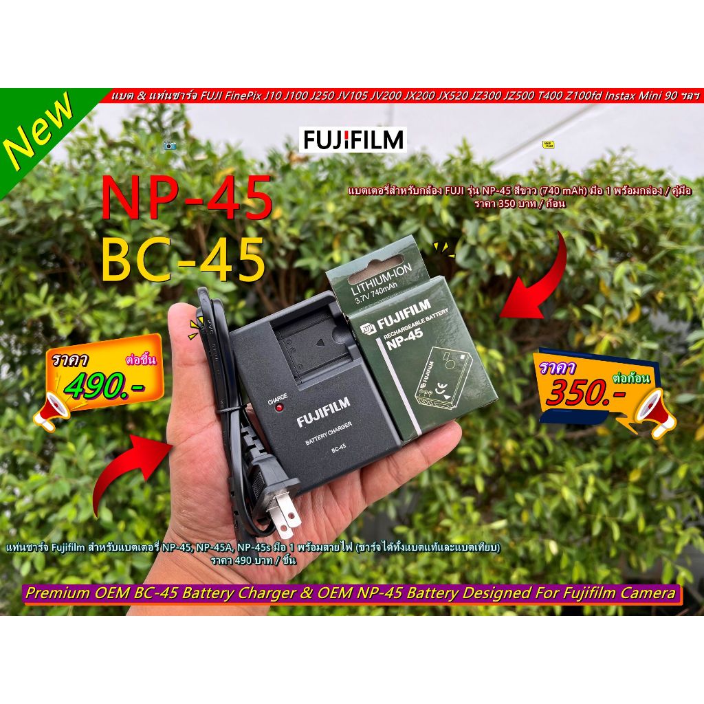 แบต & แท่นชาร์จกล้อง FUJI FinePix J210 JV150 JV205 JX300 JX355 JX375 JZ110 JZ260 T305 T400 XP22 Z110 Instax 90 (NP-45)