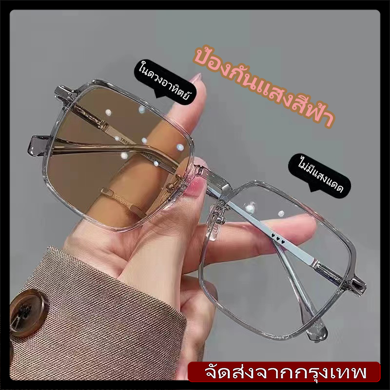 [จัดส่งรวดเร็ว]แว่นตากรองแสงโฟโตโครมิกที่ทันสมัยของเกาหลีใต้ กรอบสีเทา แว่นกันแดดสายตาสั้นคุณภาพสูง เลนส์อัตโนมัติ unise