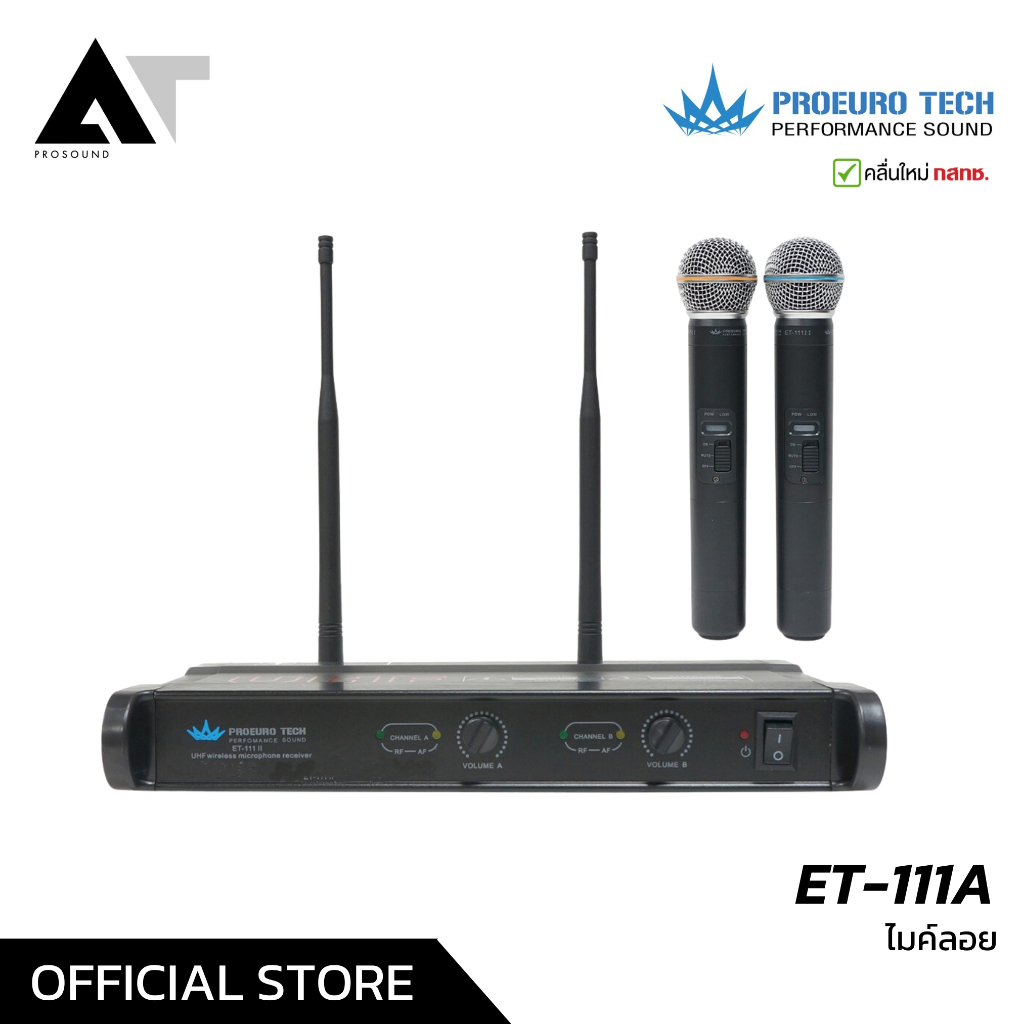 PROEURO TECH ET-111A ไมค์ลอยที่ใช้ย่านความถี่ UHF 803–806 MHz พร้อมจอแสดงผล LCD รับส่งสัญญาณได้ 100 